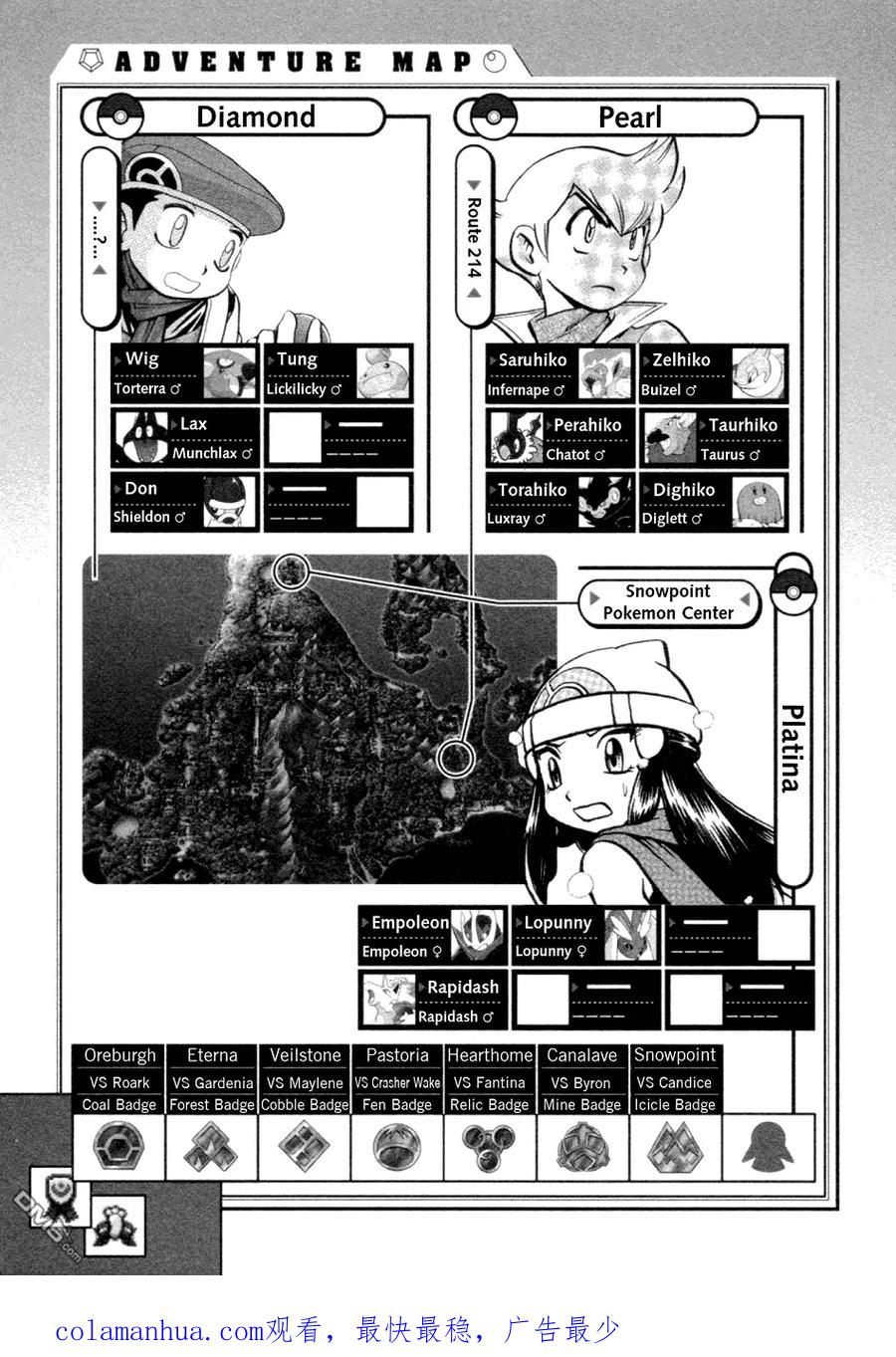 神奇宝贝特別篇 - 第403话 - 第18张图