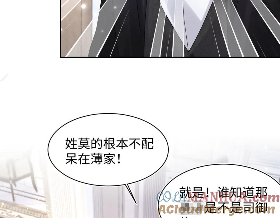 【快穿】绝美白莲在线教学 第144话 薄司御失踪 第97页