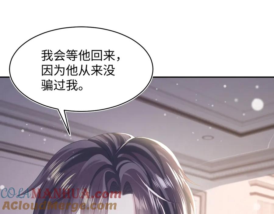 【快穿】绝美白莲在线教学 第144话 薄司御失踪 第65页