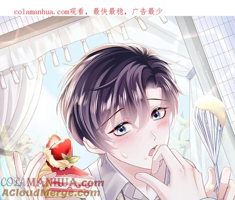 【快穿】绝美白莲在线教学 第144话 薄司御失踪 第1页