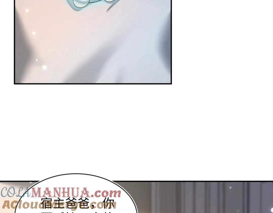 【快穿】绝美白莲在线教学 第144话 薄司御失踪 第21页