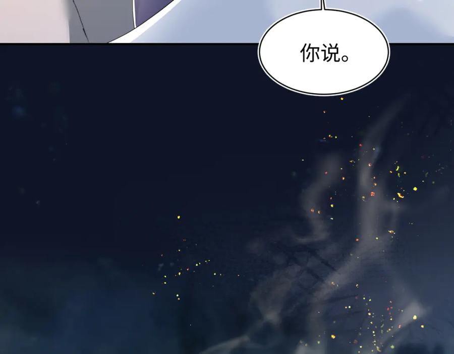 【快穿】绝美白莲在线教学 第144话 薄司御失踪 第24页
