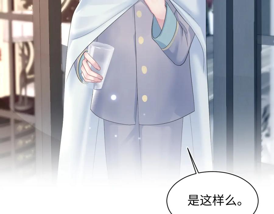 【快穿】绝美白莲在线教学 第144话 薄司御失踪 第12页