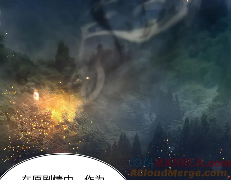 【快穿】绝美白莲在线教学 第144话 薄司御失踪 第25页