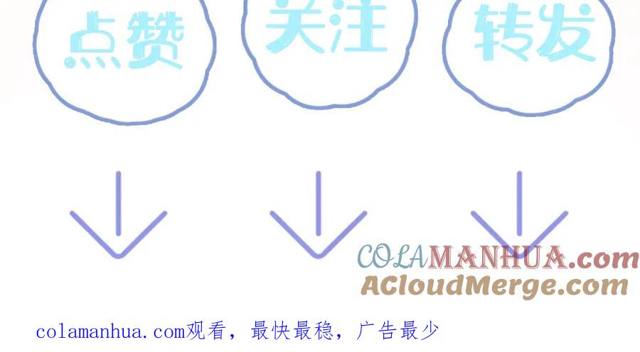 【快穿】绝美白莲在线教学 第145话 对峙薄家亲戚 第113页