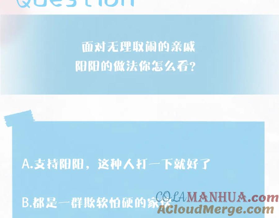 【快穿】绝美白莲在线教学 第145话 对峙薄家亲戚 第109页