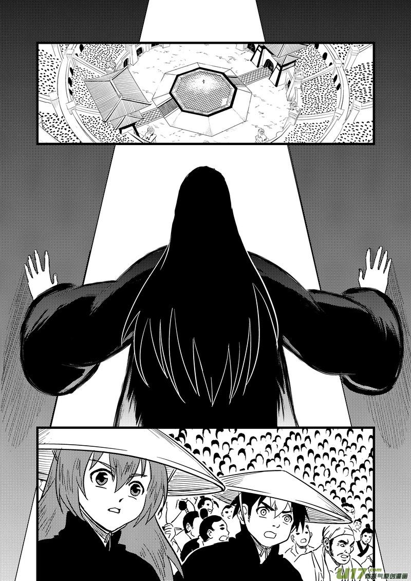 虎x鹤 妖师录 122 一念弹指 第6页