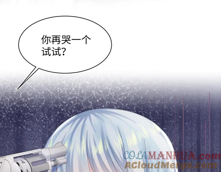 【快穿】绝美白莲在线教学 第145话 对峙薄家亲戚 第101页