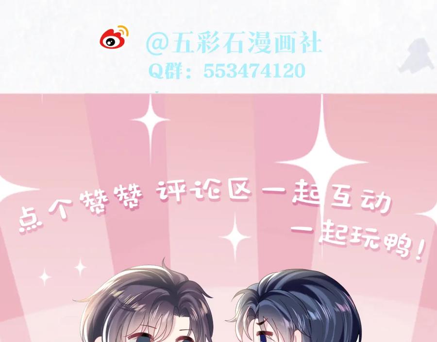 【快穿】绝美白莲在线教学 第145话 对峙薄家亲戚 第111页