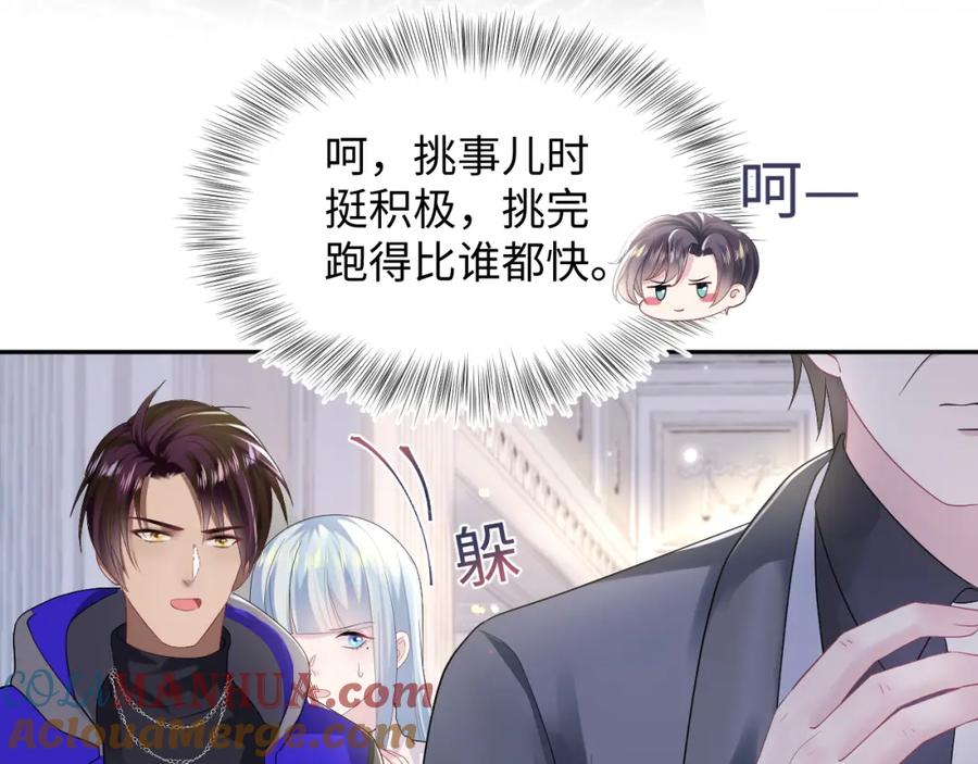 【快穿】绝美白莲在线教学 第145话 对峙薄家亲戚 第13页