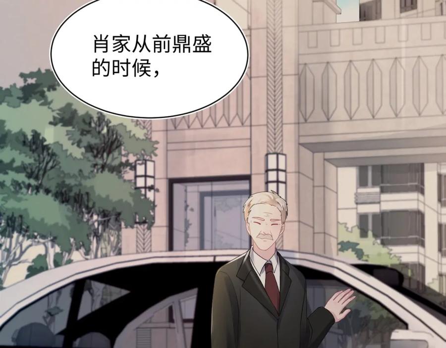 【快穿】绝美白莲在线教学 第145话 对峙薄家亲戚 第59页