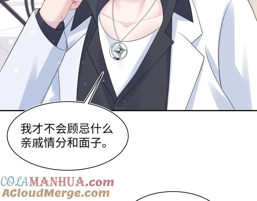 【快穿】绝美白莲在线教学 第145话 对峙薄家亲戚 第41页
