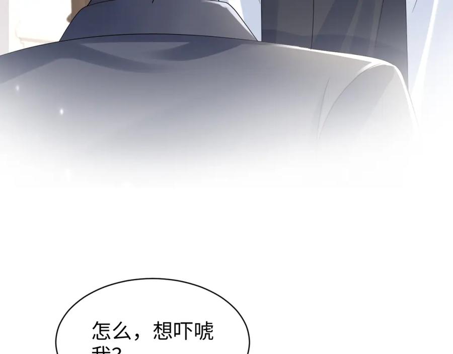 【快穿】绝美白莲在线教学 第145话 对峙薄家亲戚 第24页