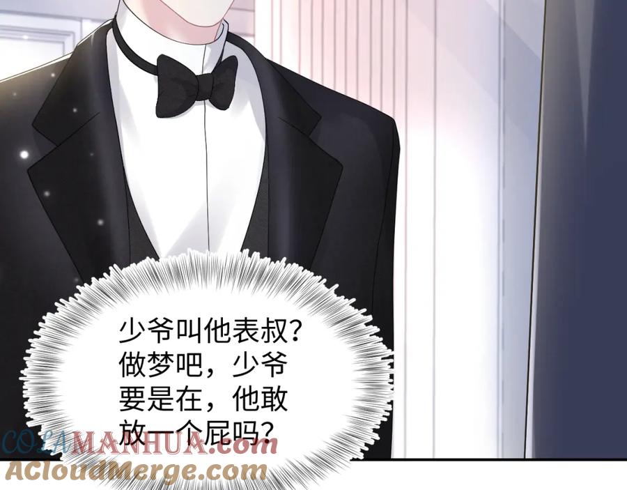 【快穿】绝美白莲在线教学 第145话 对峙薄家亲戚 第21页