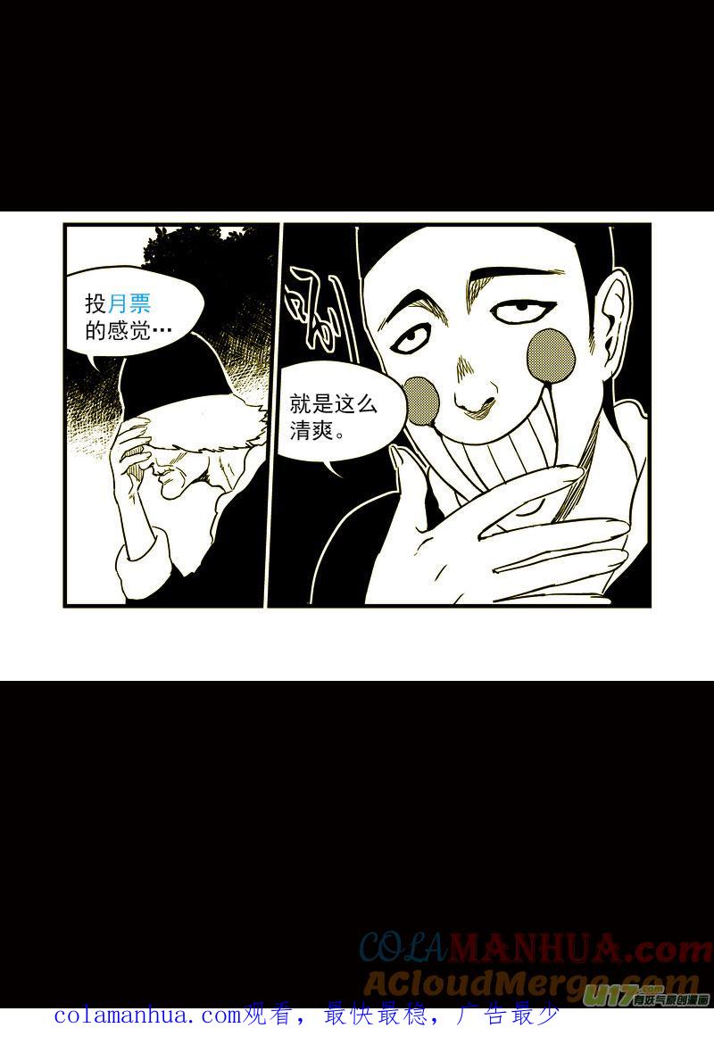 虎x鹤 妖师录 122 一念弹指 第15页
