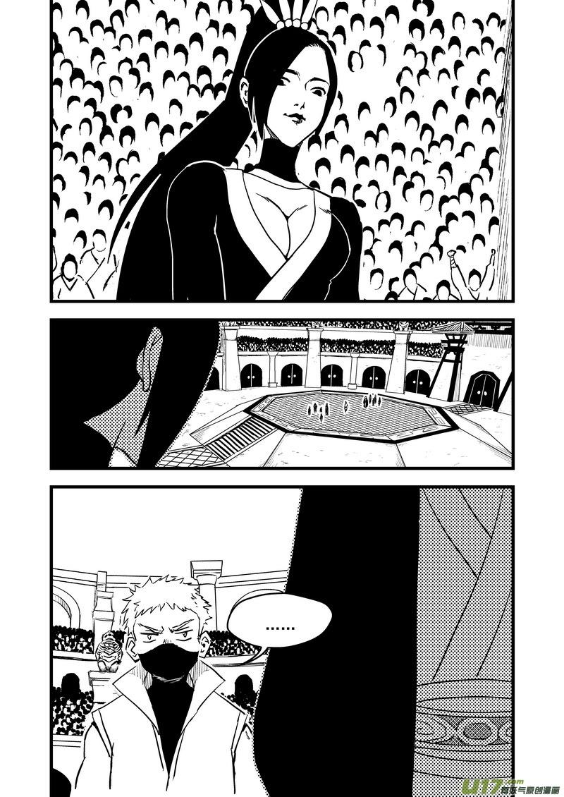 虎x鹤 妖师录 122 一念弹指 第10页