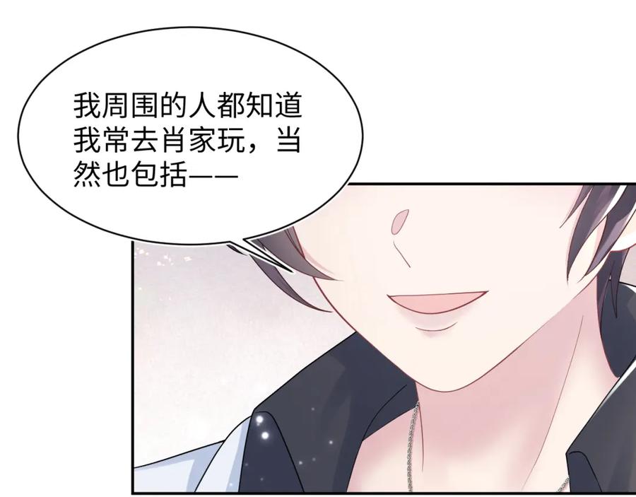【快穿】绝美白莲在线教学 第145话 对峙薄家亲戚 第66页