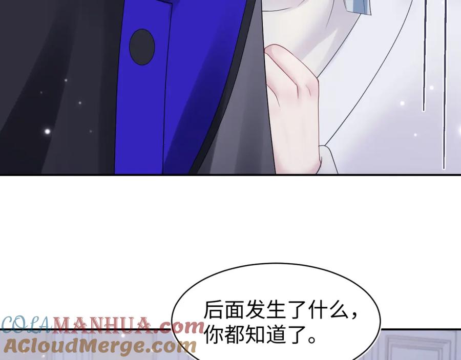 【快穿】绝美白莲在线教学 第145话 对峙薄家亲戚 第69页