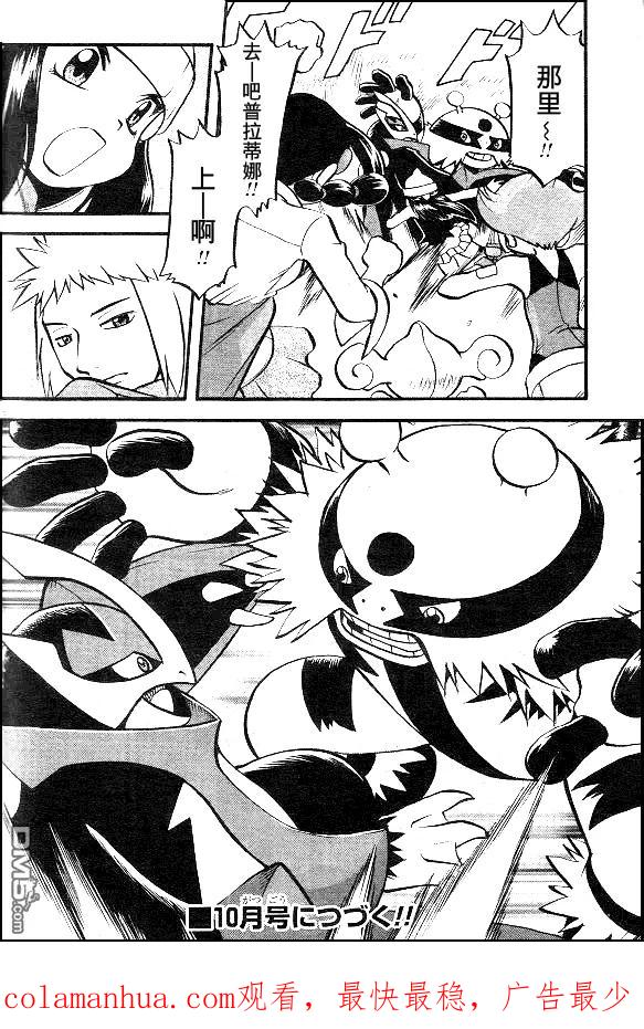 神奇宝贝特別篇 - 第405话 - 第16张图