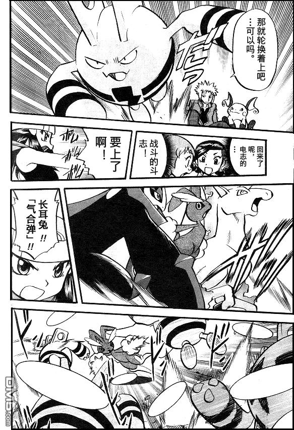 神奇宝贝特別篇 - 第405话 - 第6张图