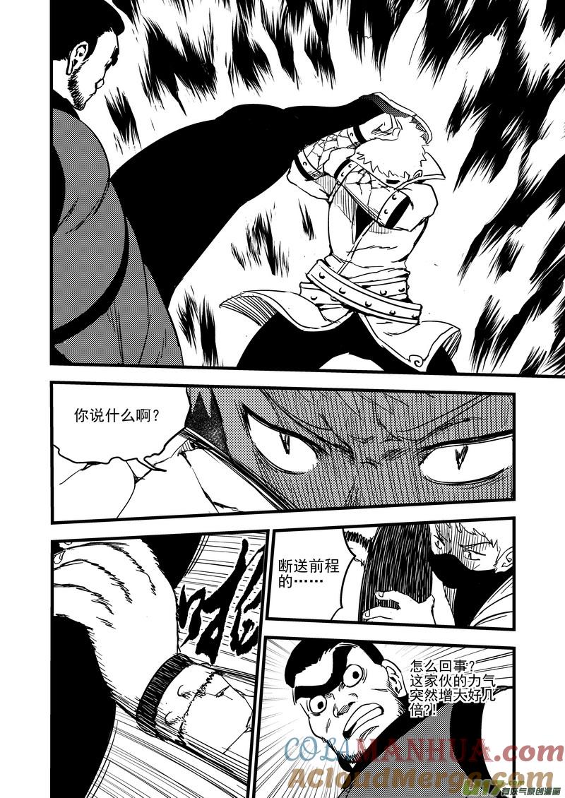 虎x鹤 妖师录 123 蓝对黑 第11页