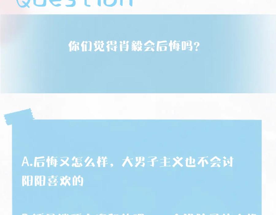 【快穿】绝美白莲在线教学 第146话 赶走闹事亲戚 第118页