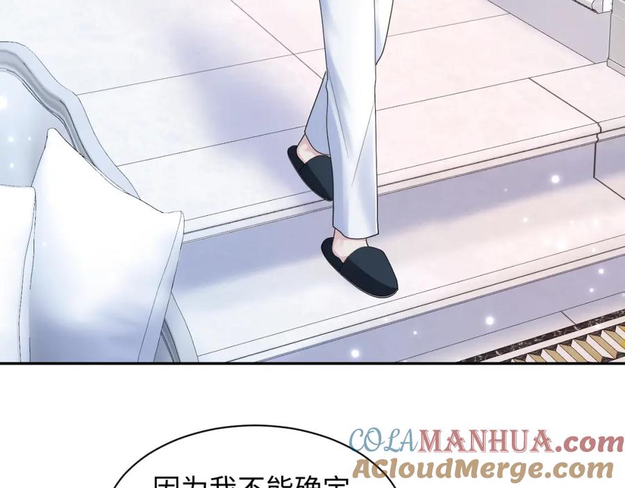 【快穿】绝美白莲在线教学 第146话 赶走闹事亲戚 第25页
