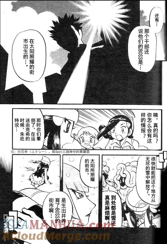 神奇宝贝特別篇 - 第405话 - 第13张图