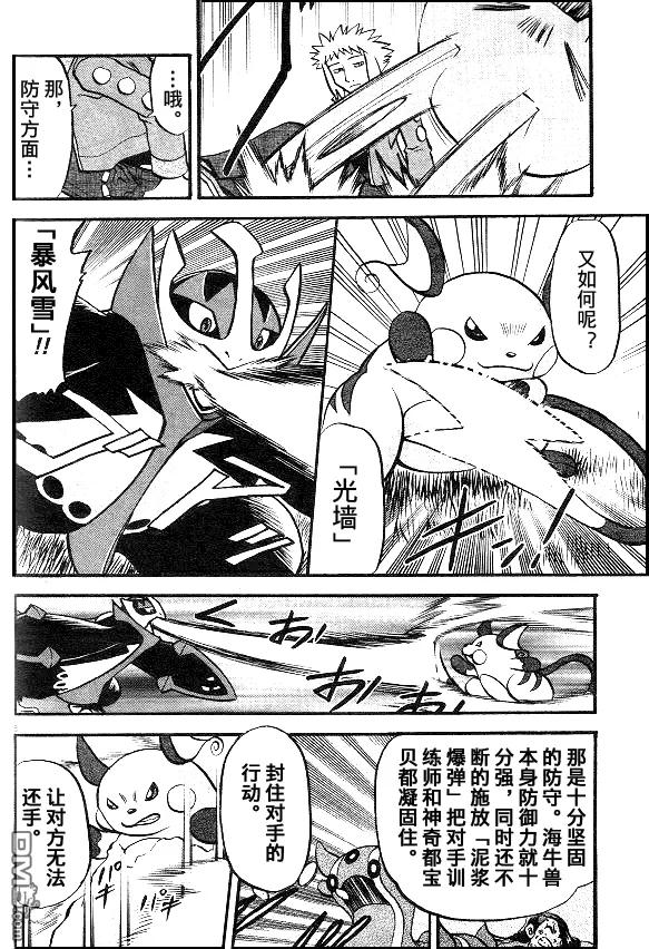 神奇宝贝特別篇 - 第405话 - 第8张图