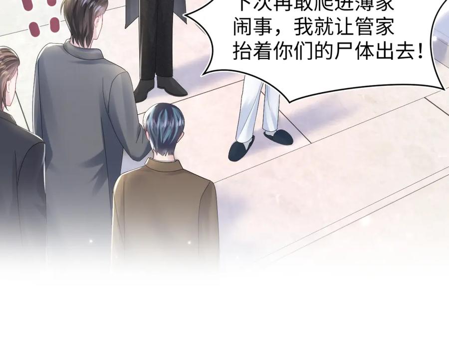 【快穿】绝美白莲在线教学 第146话 赶走闹事亲戚 第11页