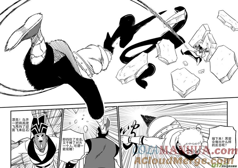 虎x鹤 妖师录 123 蓝对黑 第5页