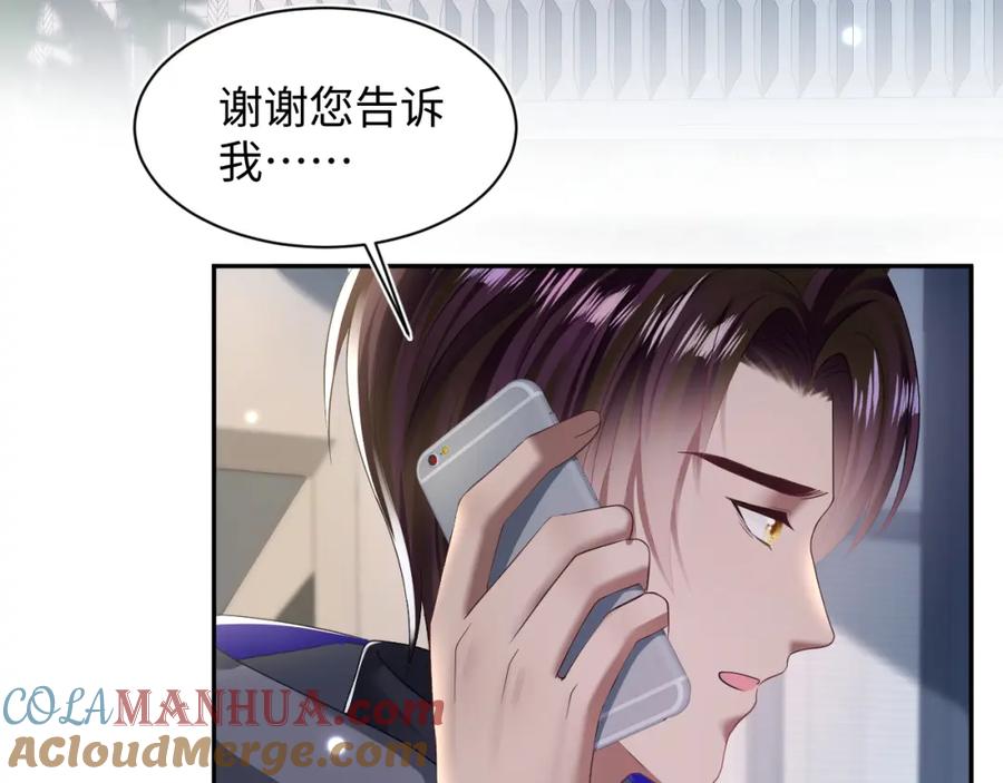 【快穿】绝美白莲在线教学 第146话 赶走闹事亲戚 第45页