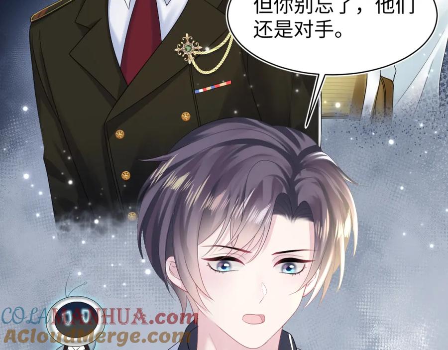 【快穿】绝美白莲在线教学 第146话 赶走闹事亲戚 第29页