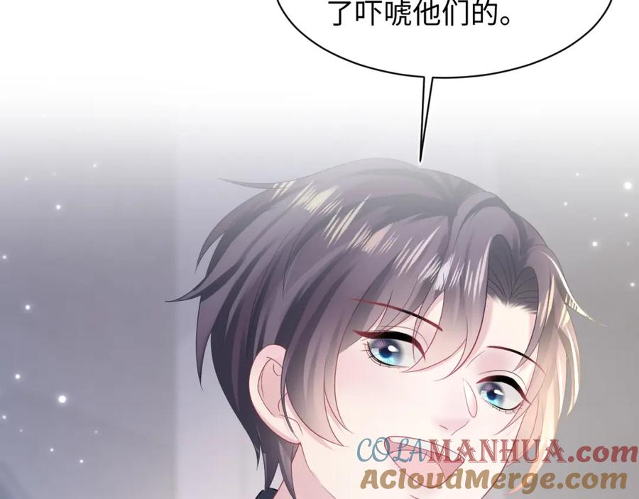 【快穿】绝美白莲在线教学 第146话 赶走闹事亲戚 第21页