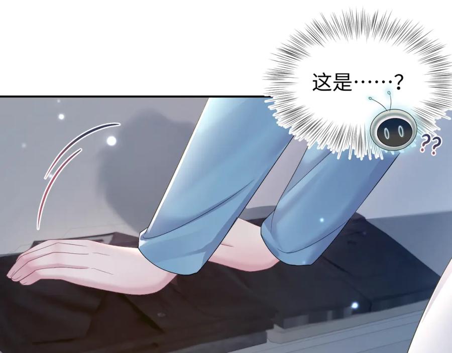 【快穿】绝美白莲在线教学 第146话 赶走闹事亲戚 第78页