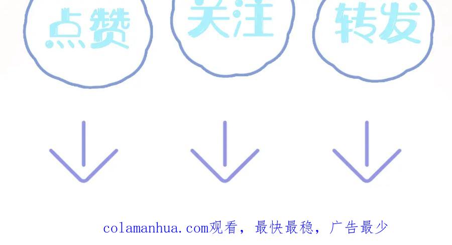 【快穿】绝美白莲在线教学 第146话 赶走闹事亲戚 第122页