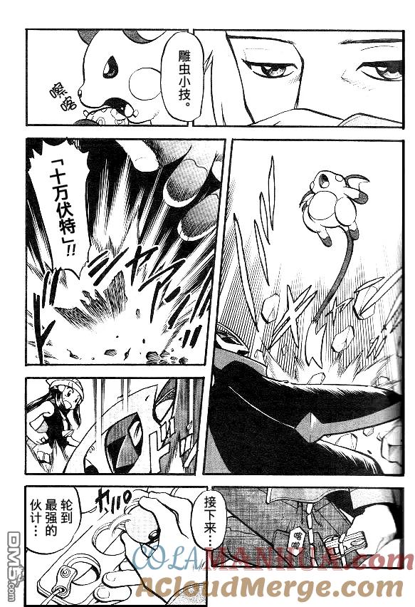 神奇宝贝特別篇 - 第405话 - 第9张图