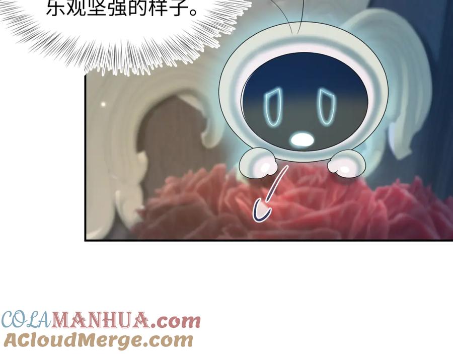 【快穿】绝美白莲在线教学 第146话 赶走闹事亲戚 第73页