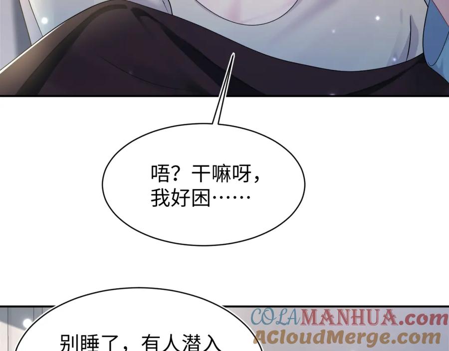 【快穿】绝美白莲在线教学 第146话 赶走闹事亲戚 第97页