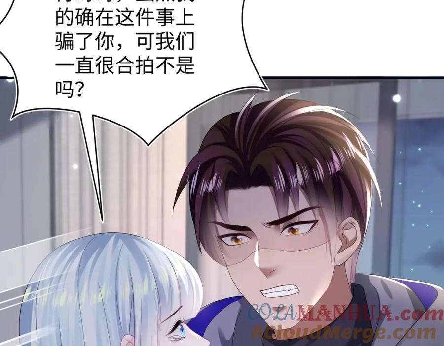 【快穿】绝美白莲在线教学 第146话 赶走闹事亲戚 第57页