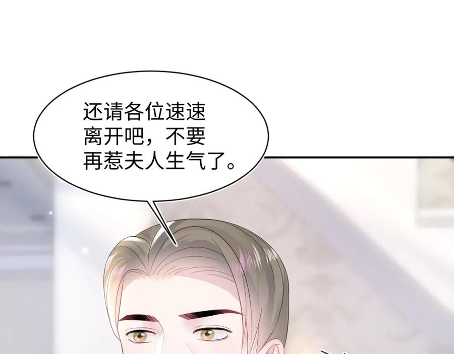 【快穿】绝美白莲在线教学 第146话 赶走闹事亲戚 第12页