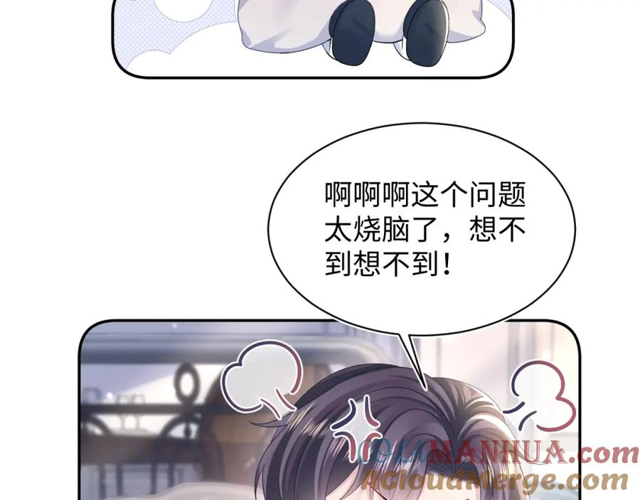 【快穿】绝美白莲在线教学 第146话 赶走闹事亲戚 第41页