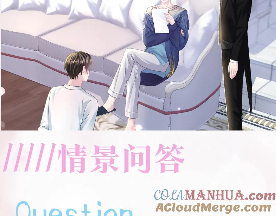 【快穿】绝美白莲在线教学 第146话 赶走闹事亲戚 第117页