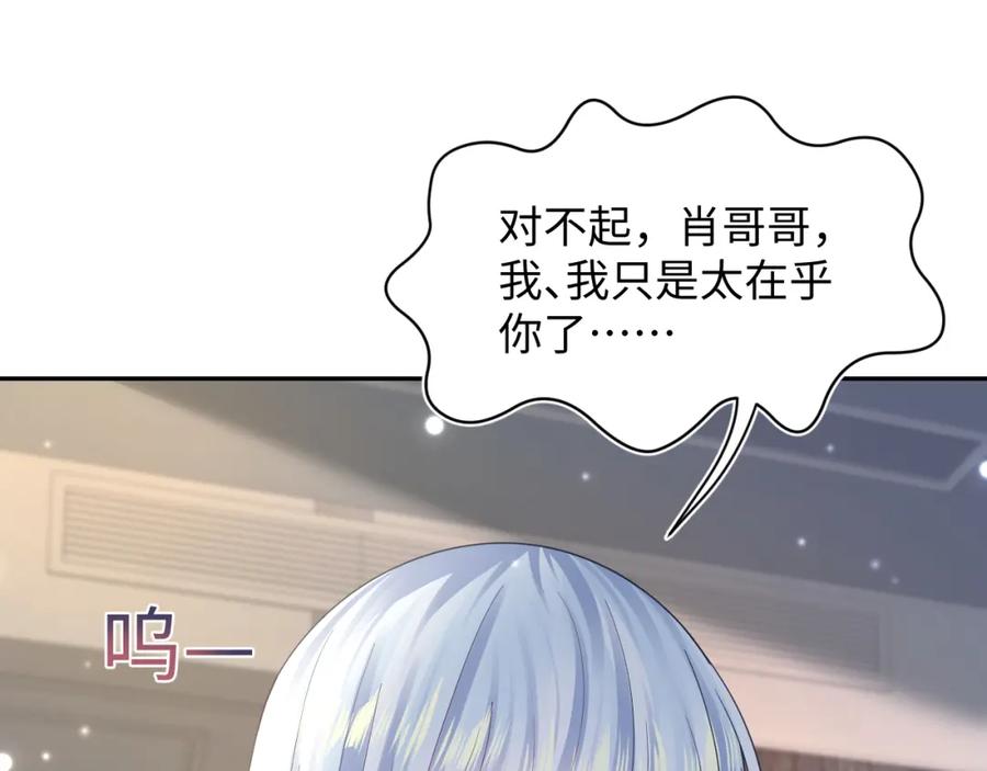 【快穿】绝美白莲在线教学 第146话 赶走闹事亲戚 第50页