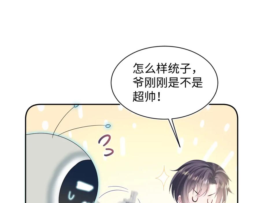 【快穿】绝美白莲在线教学 第146话 赶走闹事亲戚 第19页