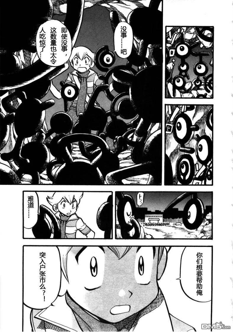 神奇宝贝特別篇 - 第406话 - 第6张图