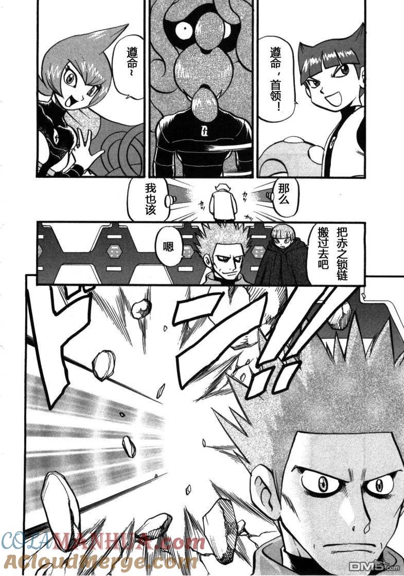 神奇宝贝特別篇 - 第406话 - 第15张图