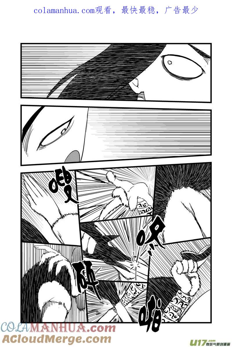虎x鹤 妖师录 124 莫谷子（上） 第1页