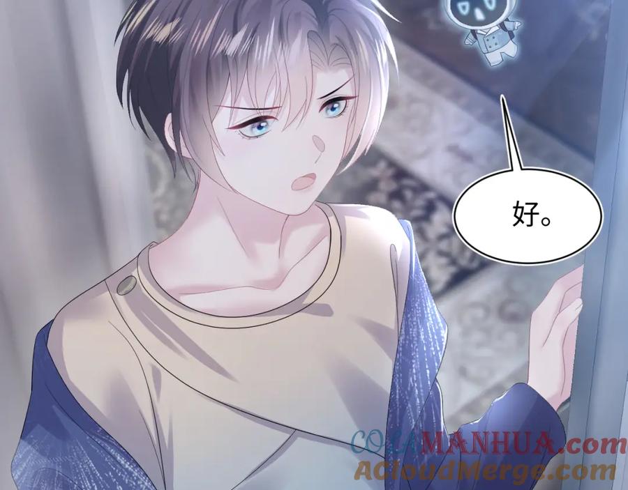 【快穿】绝美白莲在线教学 第147话 内贼！ 第13页
