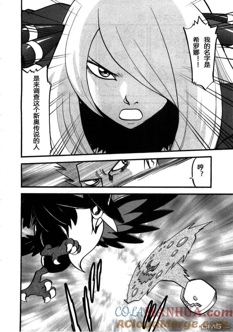 神奇宝贝特別篇 - 第406话 - 第17张图